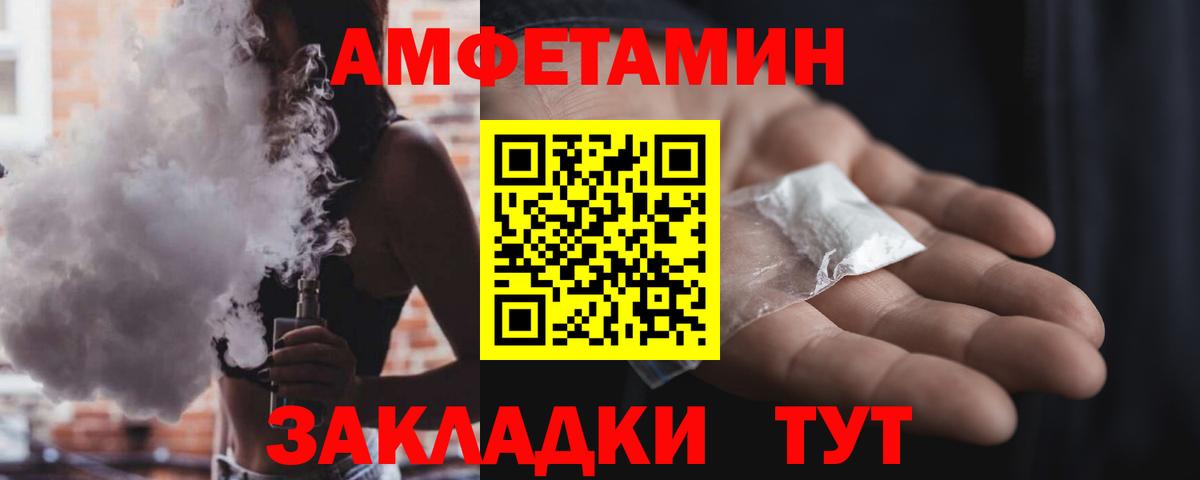 Amphetamine  Вход с VPN  Ростов Великий  АМФЕТАМИН 97% 