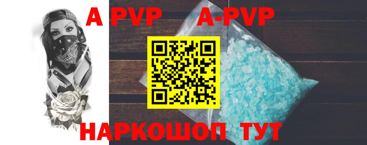 Alpha-PVP мука  Вход с VPN  Ростов Великий  A-PVP мука 