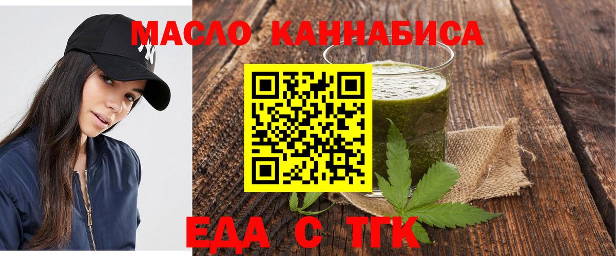 Ростов Великий  Еда ТГК марихуана  Вход с VPN 