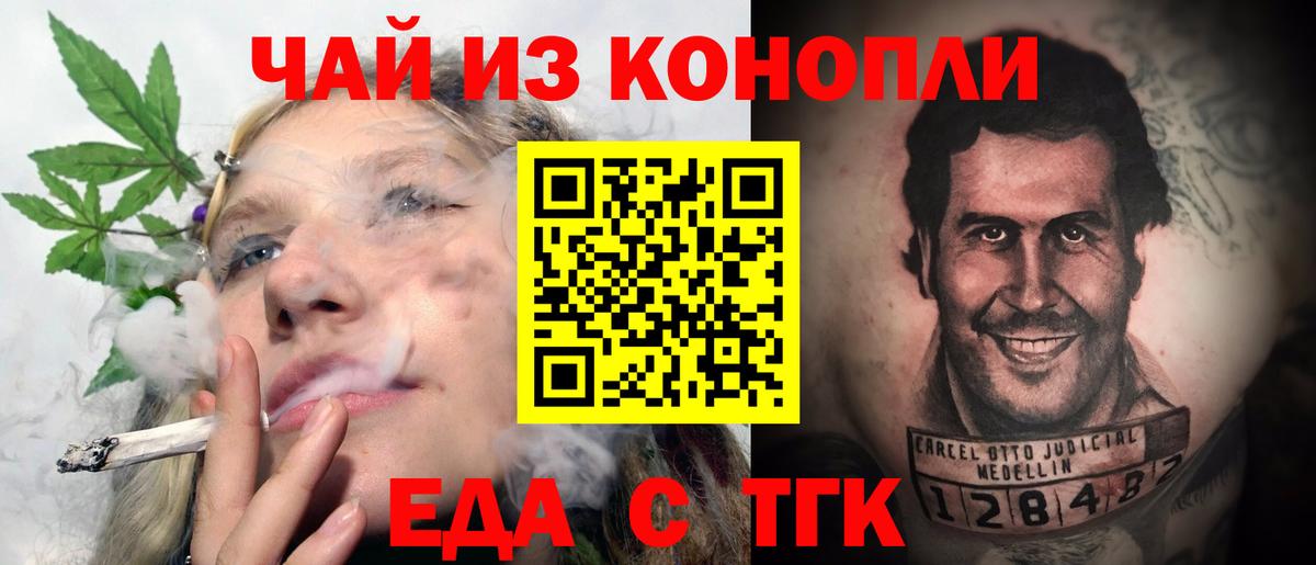 Печенье с ТГК марихуана Ростов Великий