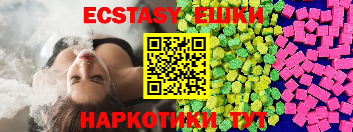 Ecstasy 280мг  Вход с VPN  Ростов Великий  Ecstasy  Ecstasy ешки 