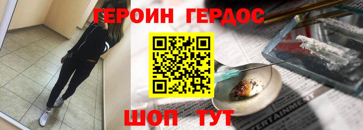 ГЕРОИН  ГЕРОИН гречка  Вход с VPN  Ростов Великий 