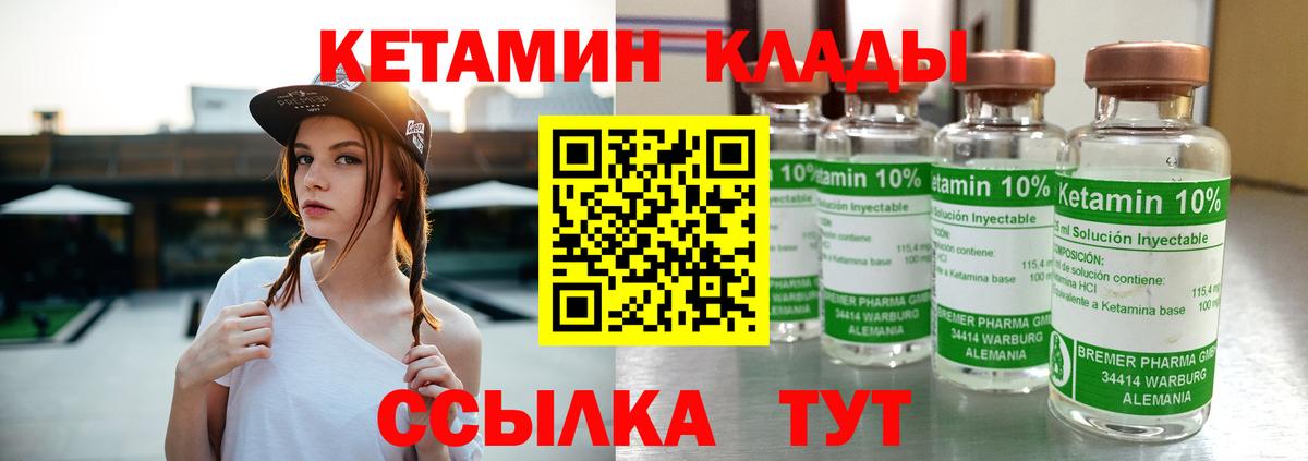 Кетамин VHQ  Вход с VPN  blacksprut маркетплейс  Ростов Великий 