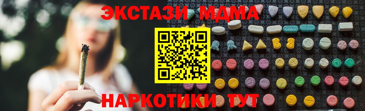 MDMA crystal Ростов Великий