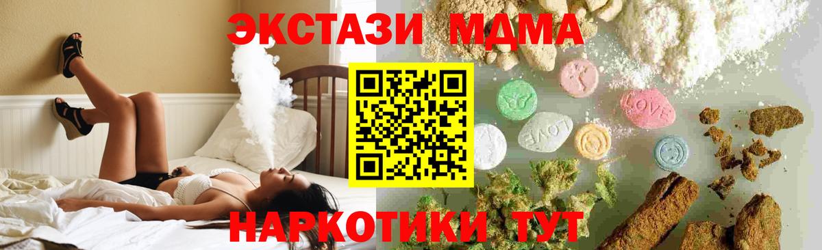 Ростов Великий  MDMA  МДМА кристаллы  Вход с VPN  MDMA VHQ 