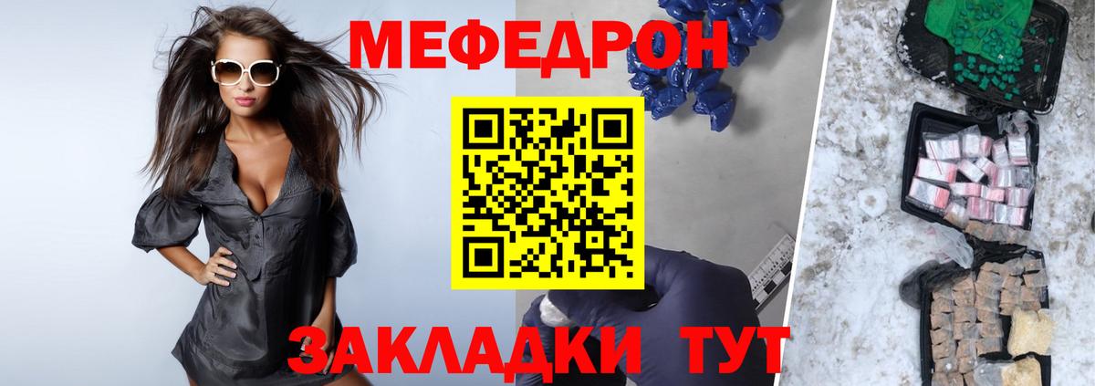 Ростов Великий  Мефедрон  Мефедрон мука  Вход с VPN  МЕФ мука 