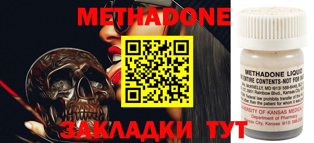 Ростов Великий  Метадон methadone  Вход с VPN 