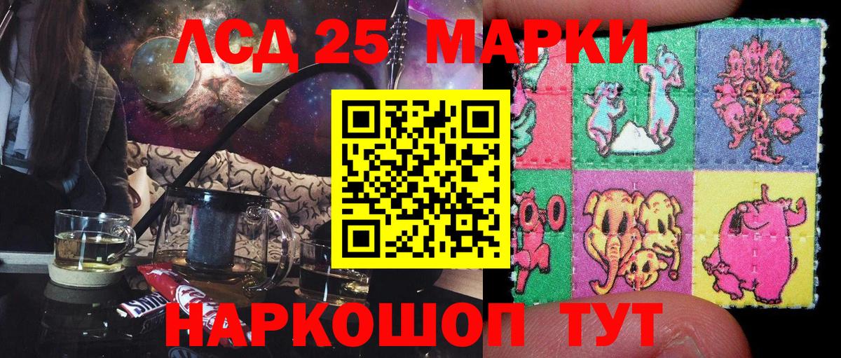 Марки NBOMe 1,8мг Ростов Великий
