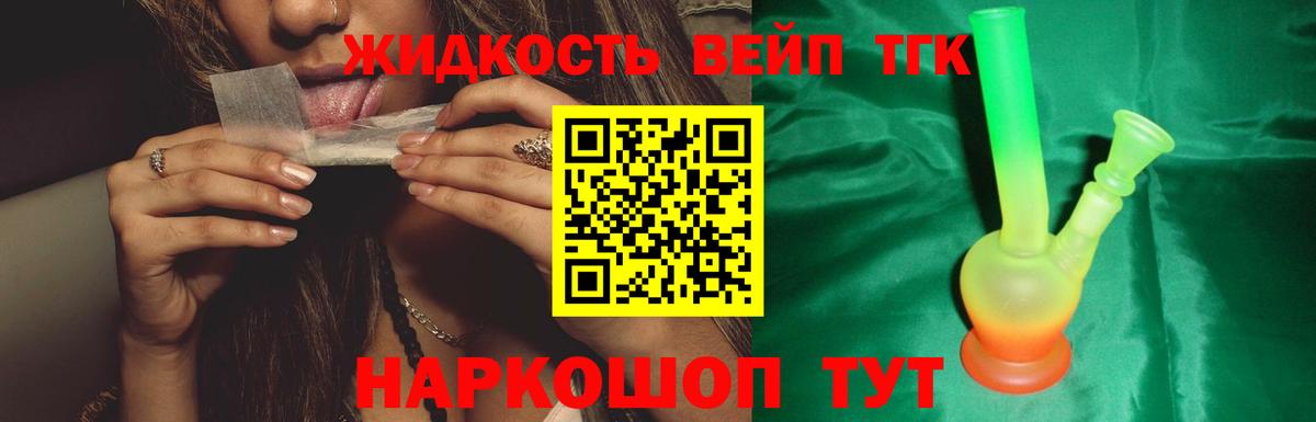 ТГК гашишное масло Ростов Великий